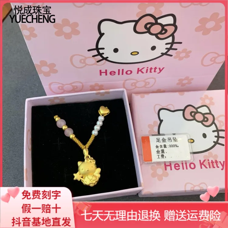 新款黄金天使KT吊坠仙女棒hello kitty项链3D足金999魔法棒凯蒂猫