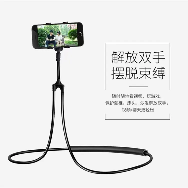 多功能挂脖式懒人手机支架床头桌面通用工具