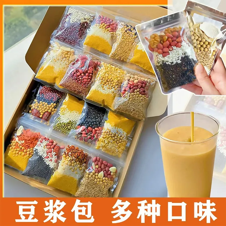 五谷豆浆原料小包装自己打豆浆料包五谷杂粮组合粗粮速食早餐家用