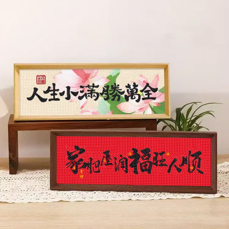 钻石画蜡笔小新祝福文字手工diy制作治愈解压摆件礼物新款送闺蜜
