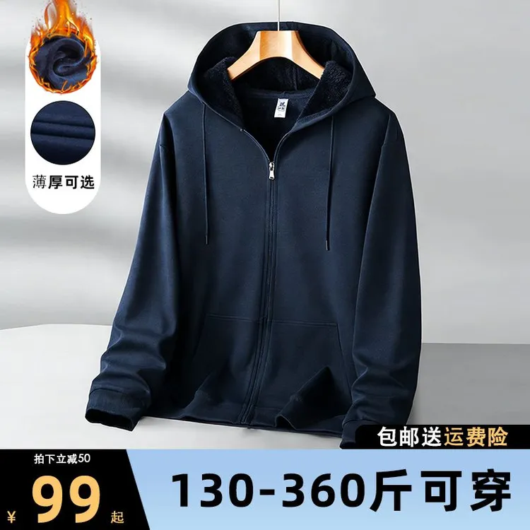秋冬大码拉链卫衣200-300男装加绒加厚外套开衫胖男生拉链连帽衫