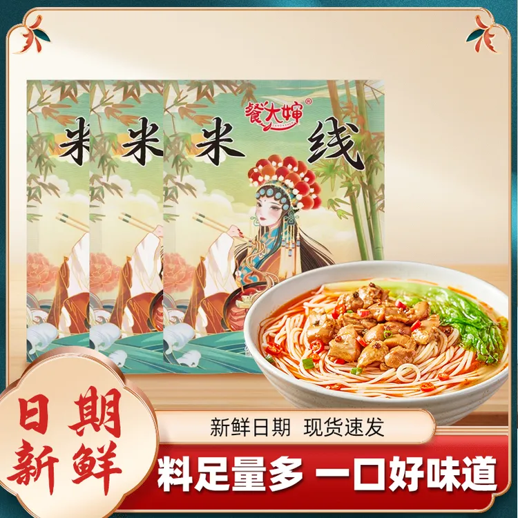 餐大婶 小锅肥汁米线 地道风味享受立秋福利 大份量（夜宵速食）