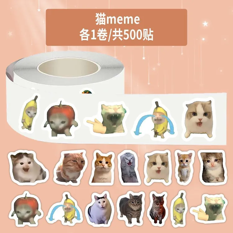 500贴热梗猫meme表情包卷卷贴纸可爱搞怪趣味猫猫梗图贴画防水