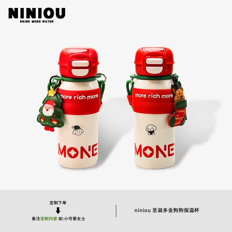 niniou周边丨圣诞限定多金狗狗双饮口设计麋鹿公仔配饰保温杯礼物