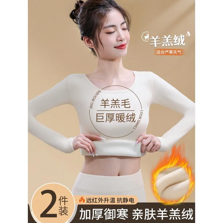 FAVMARTHA绒保暖内衣女加绒加厚发热冬季新款内搭上衣打底秋衣秋