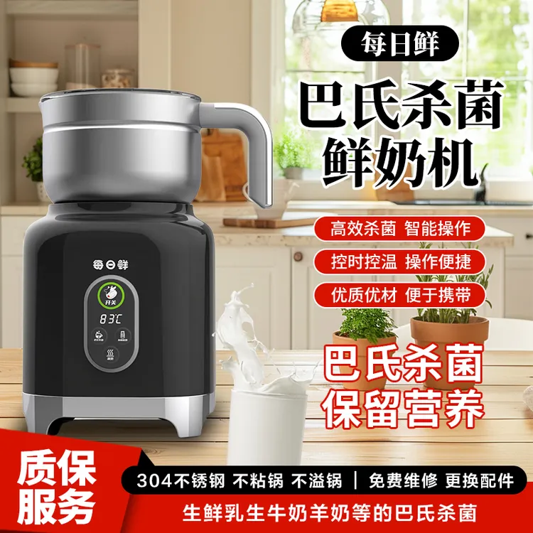 每日鲜巴氏杀菌机牛奶灭菌机羊奶消毒机温奶机鲜奶消毒机温奶机