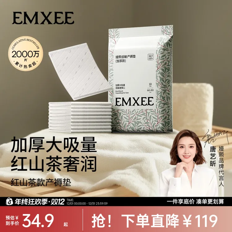 【双12狂欢】嫚熙一次性产褥垫产妇加厚大号产褥垫孕产妇产房护理垫