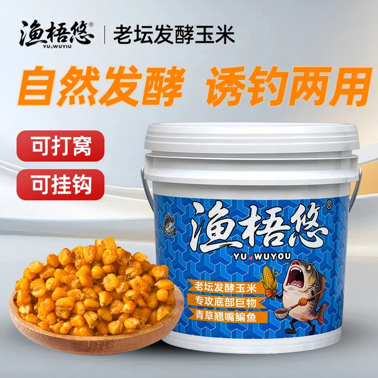 渔梧悠老坛玉米饵料打窝玉米窝料中草药发酵玉米野钓专用饵料12kg