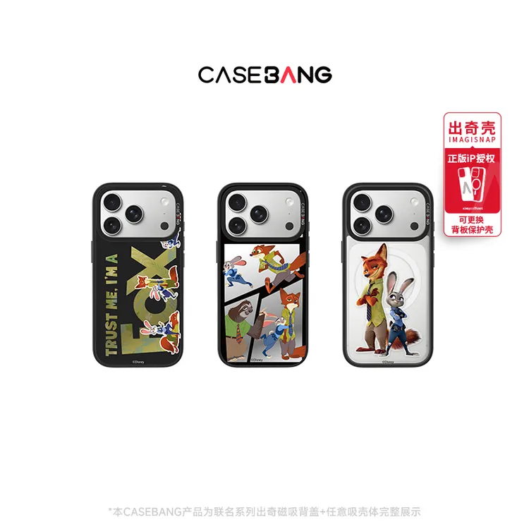 CASEBANGx疯狂动物城联名款适用苹果iPhone17/16/华为磁吸手机壳