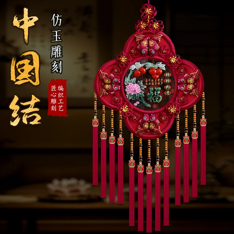 {超大号-故宫红彩玉浮雕四叶草}中国结乔迁喜庆客厅玄关装饰挂件