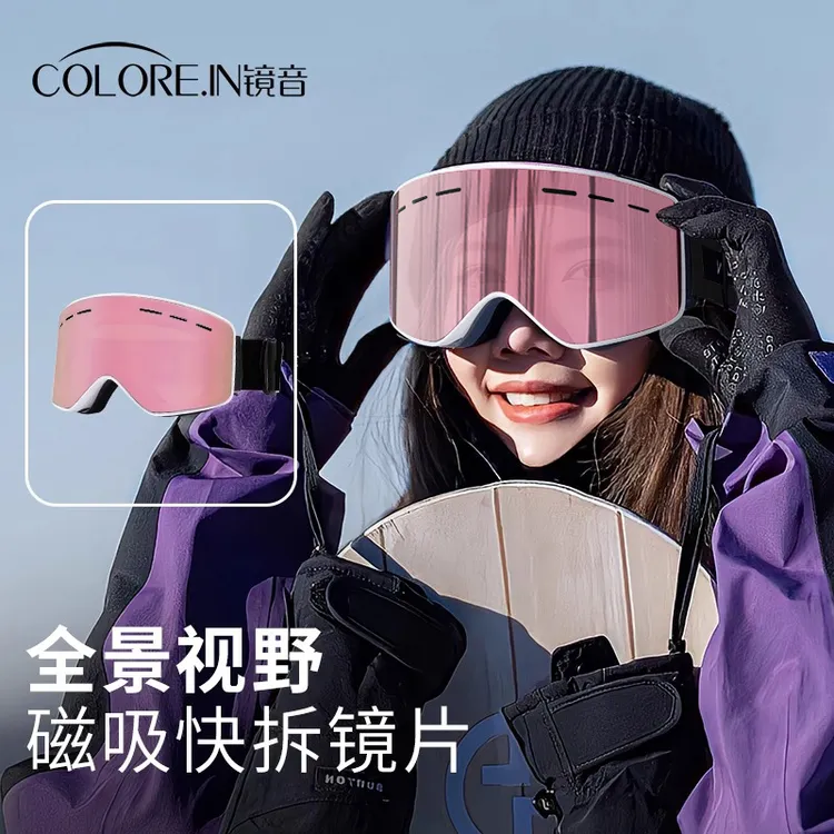 colorein滑雪眼镜磁吸滑雪镜护目镜登山可戴近视雪地长效防雾柱面