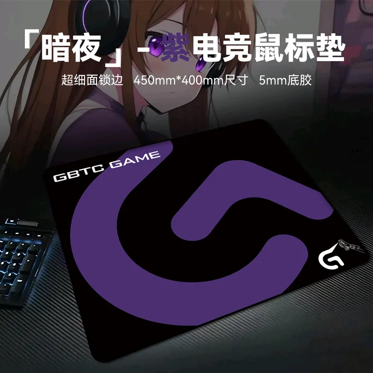 罗技专用电竞游戏鼠标垫加厚超大号办公细面无畏契约电竞桌垫