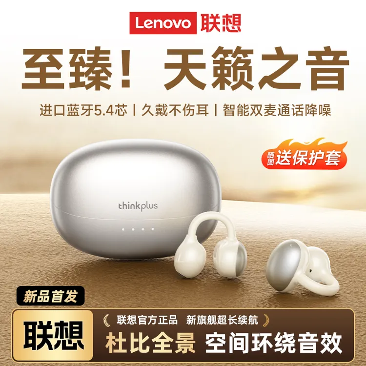 联想LK6无线蓝牙耳机耳夹式耳饰高音质学生党运动跑步健身骑行