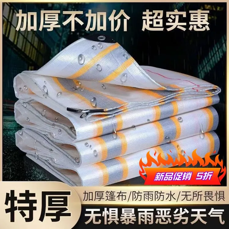 特厚防水布防晒篷布户外遮阳布帆布油布加厚货车汽车防雨布雨棚布
