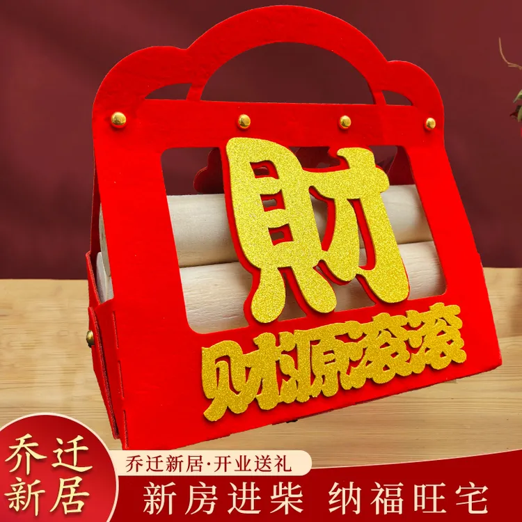 乔迁之喜木柴摆件新居入宅仪式布置装饰用品搬家必备柴火礼袋装饰