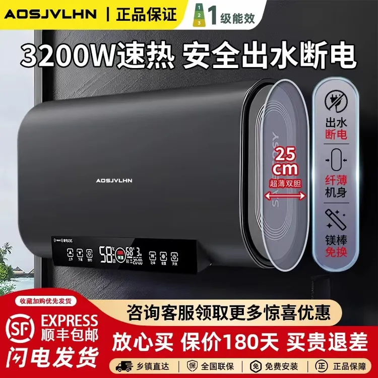AO史密思电热水器电家用智能变频卫生间储水速热节能一级能效洗澡