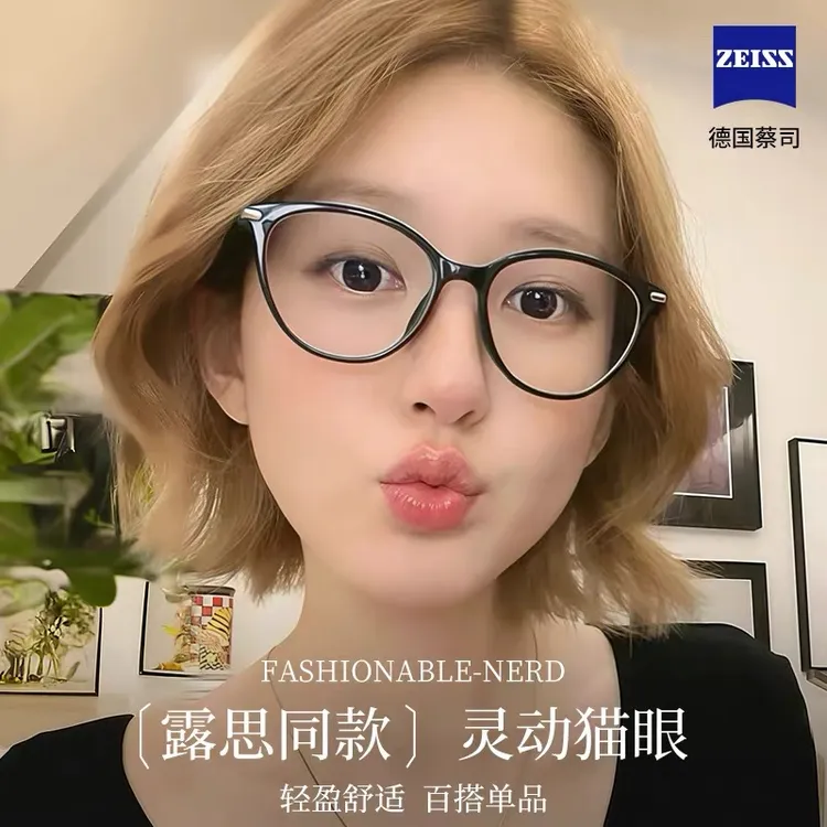 【52016】赵露丝同款猫眼眼镜圆脸天菜女款潮流女士百搭