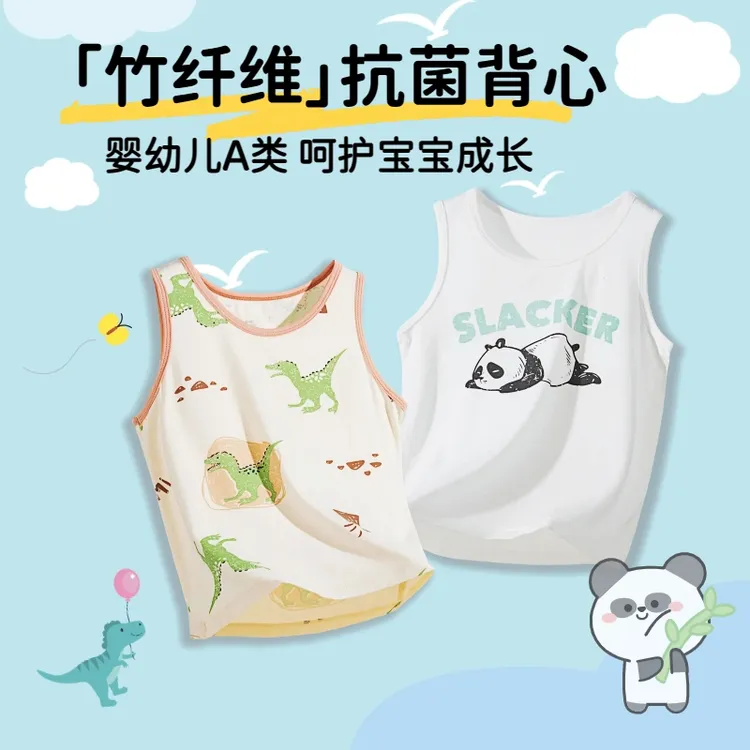 暖芽冰丝儿童背心无袖透气竹棉竹纤维青少年卡通男童夏装夏季男童