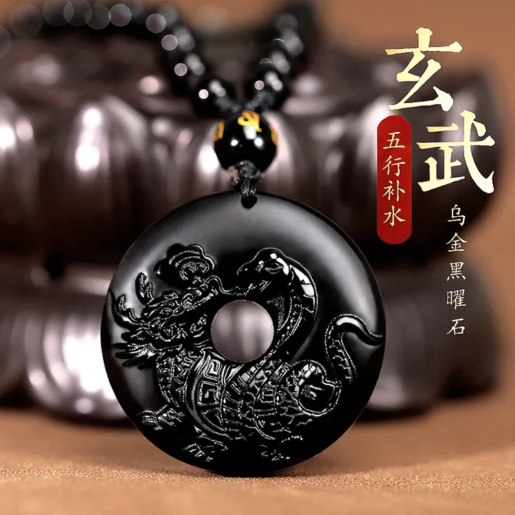 五行缺水补水黑曜石吊坠北方水神玄武属水蛇龟项链水泽节卦钥匙扣