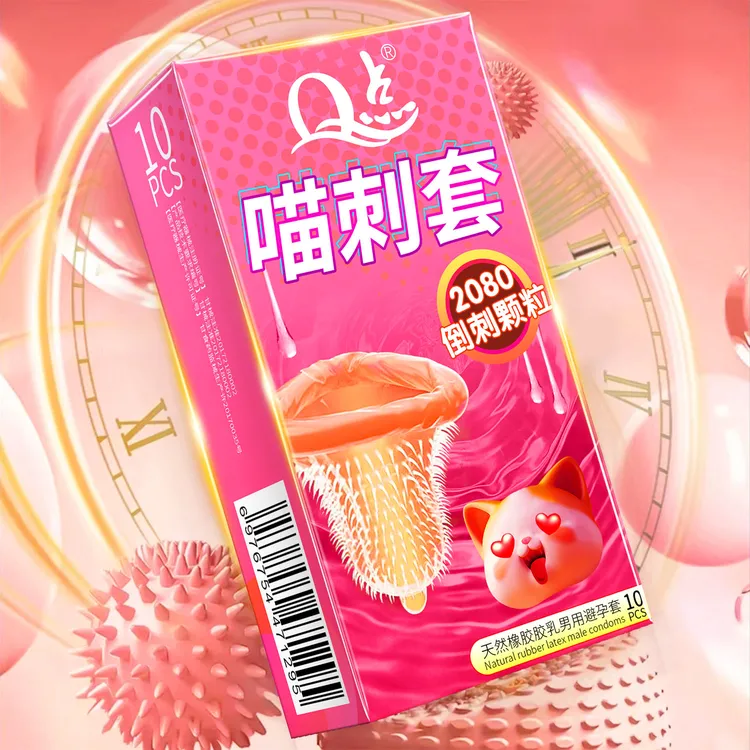 Q点猫舌密集柔刺凸点颗粒避孕套 物理延时持久型玻尿酸超薄润滑免洗安全套套byt 冰火螺纹情趣正品防孕套 天然橡胶胶乳男用避孕套