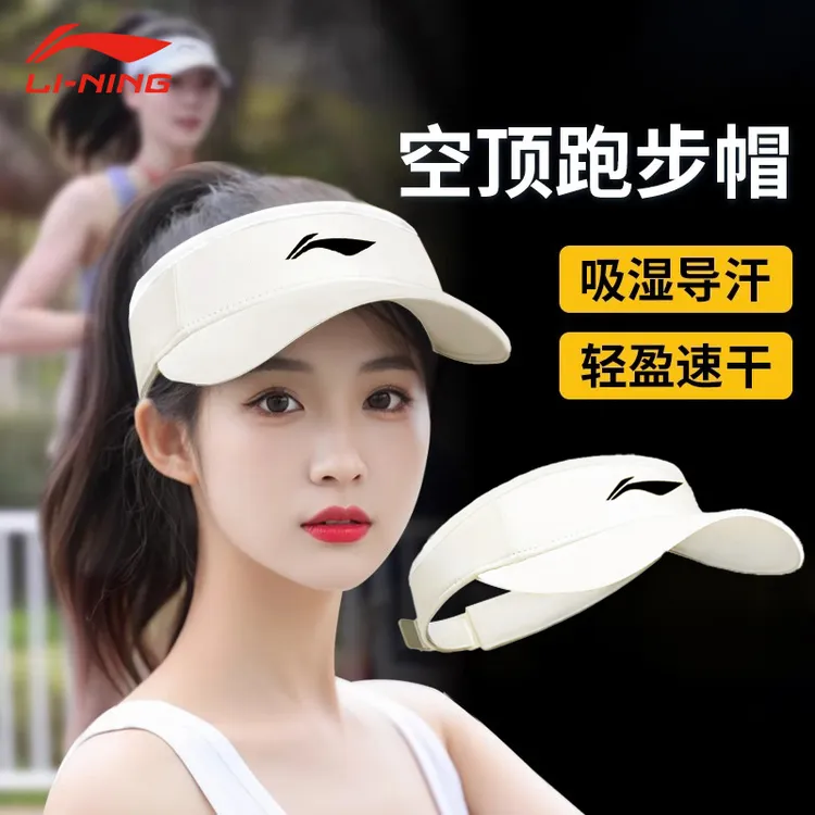李宁空顶帽夏季防晒跑步帽子女户外专业马拉松网球帽新款太阳帽男