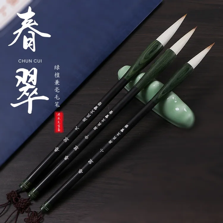 【春翠】黑檀木兼毫楷书毛笔行楷颜体隶书国画牡丹初学者练习