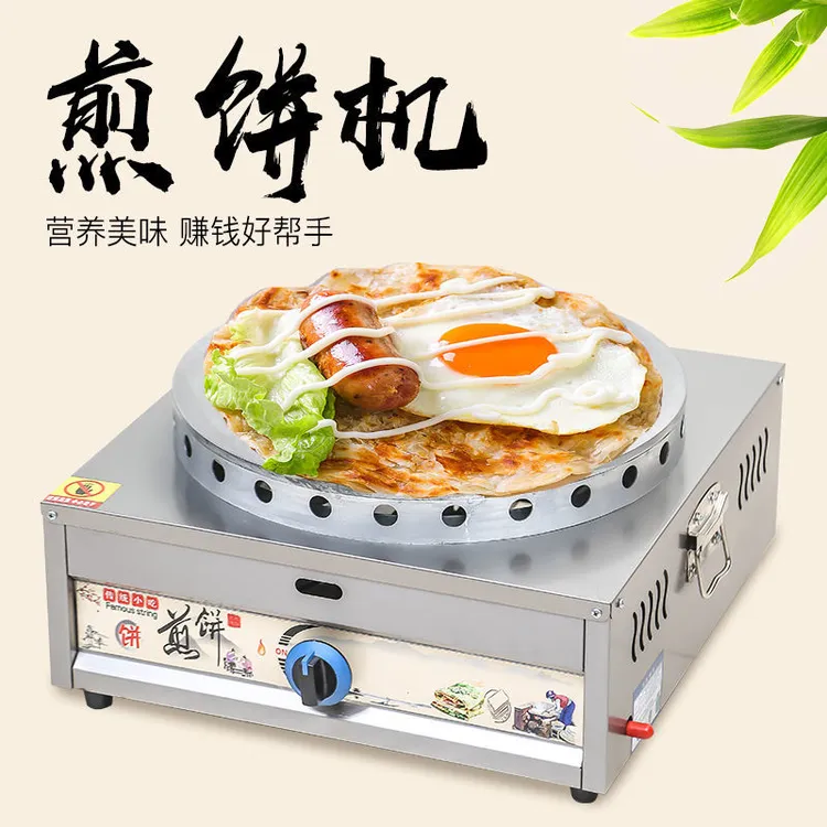 2025燃气煎饼机旋转煎饼炉具山东杂粮煎饼机煤气煎饼鏊子摆摊小吃