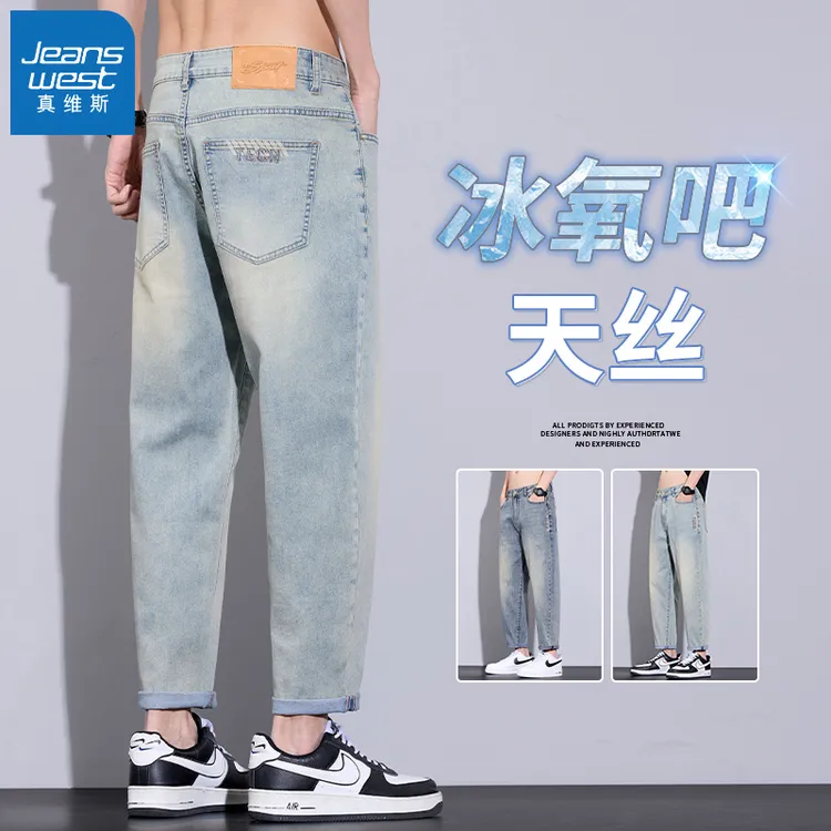 真维斯秋季常规天丝牛仔裤男款潮牌宽松小直筒百搭弹力九分裤子男