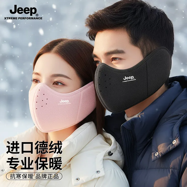 JEEP/吉普保暖口罩男女款德绒防风骑行防寒面罩冬加厚护耳脸基尼