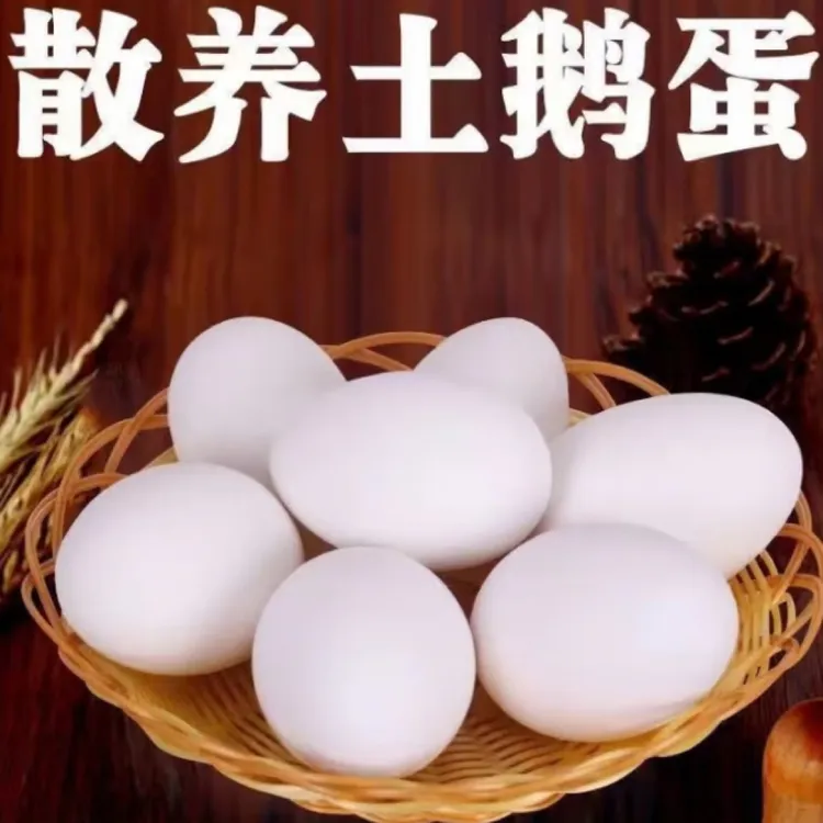 特大鹅蛋新鲜鹅蛋老少皆宜，孕妇首选，三花鹅蛋