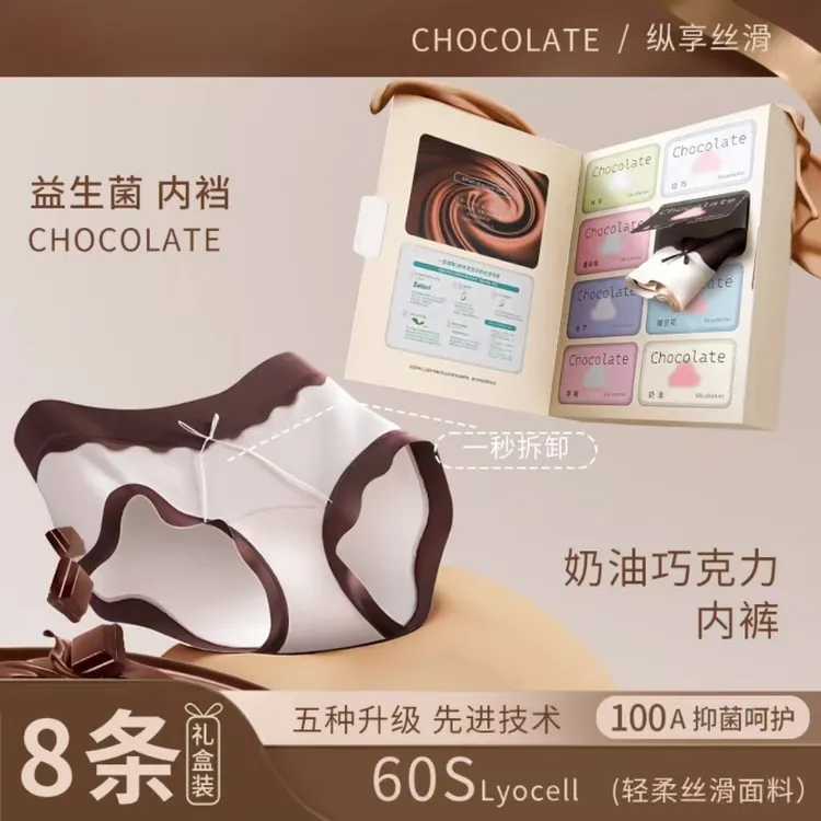 100A益生菌抑菌女士内裤加长档透气舒适中腰无痕桑蚕丝天丝三角裤