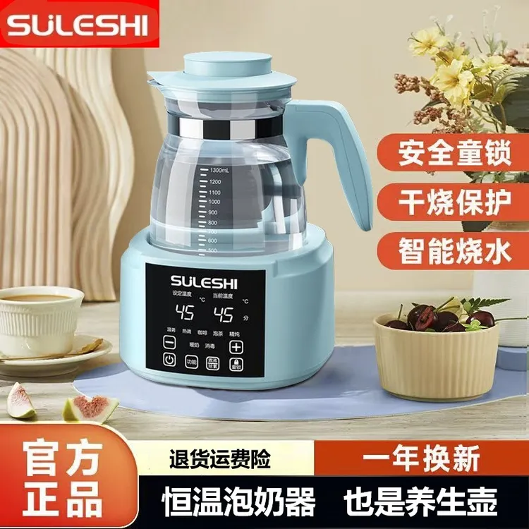 婴儿恒温调奶器热水壶智能温控自动保温喂奶温奶暖奶器家用多功能