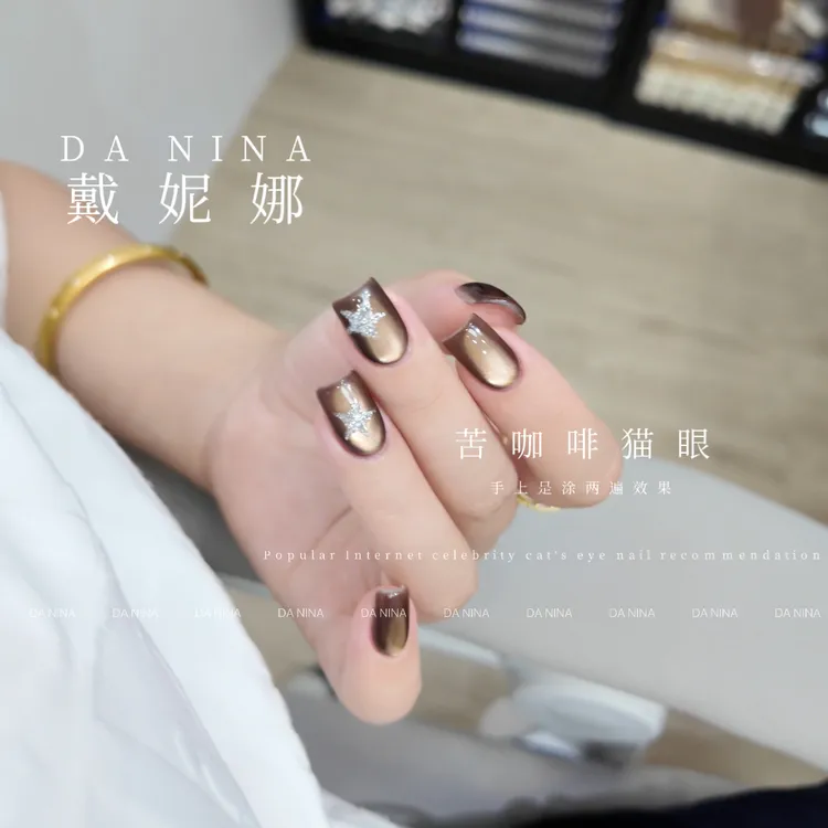 【苦咖啡猫眼】戴妮娜新款2025网红夏季显白玻璃珠不发灰猫眼美甲店