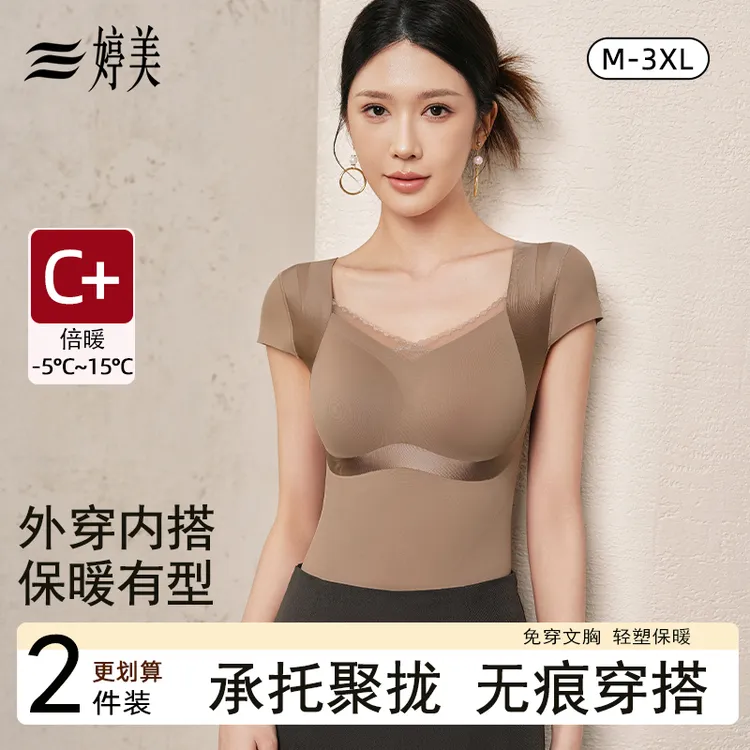 婷美蕾丝V领小飞袖塑形保暖背心女加绒加厚免穿文胸磨毛打底上衣