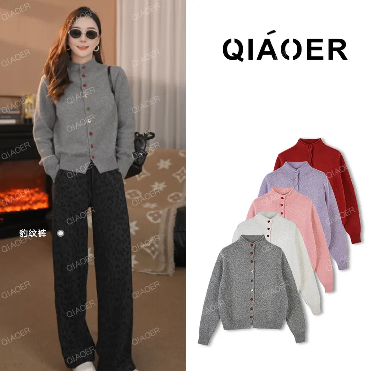 乔儿定制【彩宝】绵羊毛混纺长袖针织开衫时尚百搭纯色打底羊毛衫