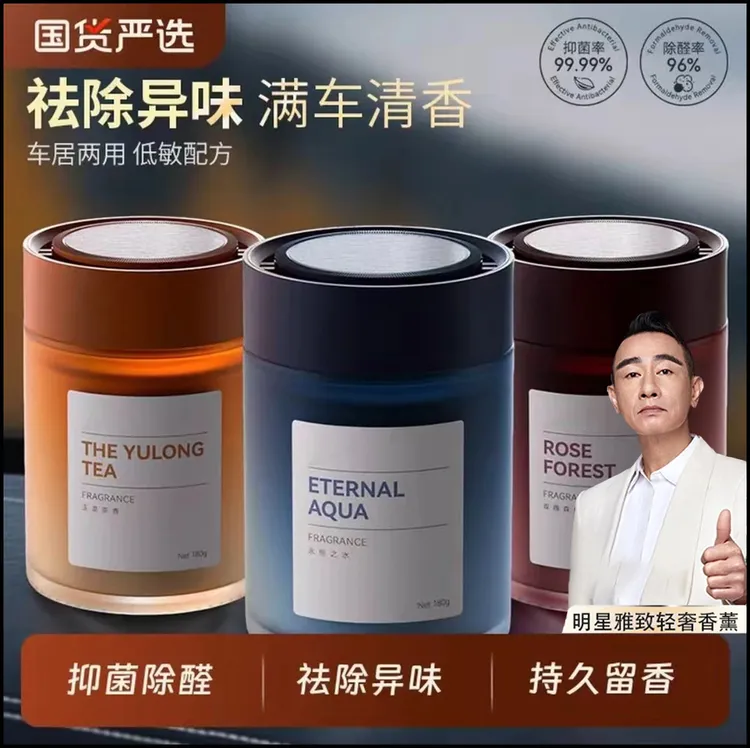 科净车载微香薰【雅致轻奢】持久高级香水持久留香杯架摆件车居两用