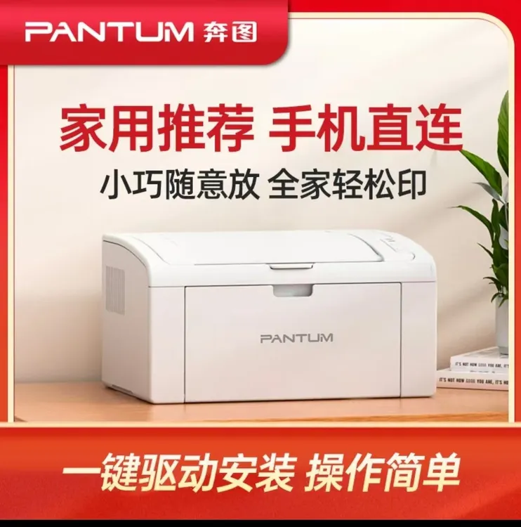 A4黑白激光无线打印机小型家用支持手机无线打印