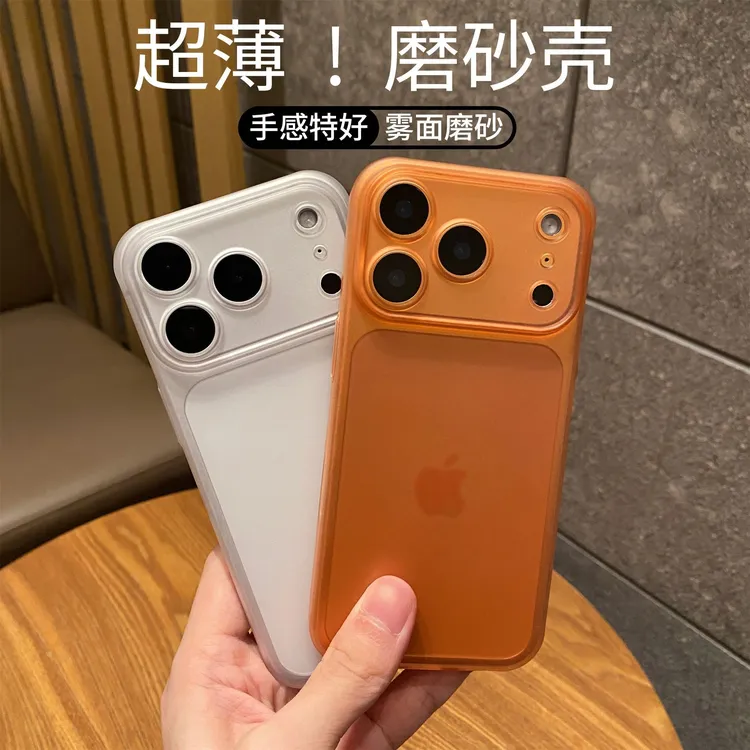 超轻薄磨砂适用苹果17promax手机壳17/16pro硬15新款橙色保护套潮