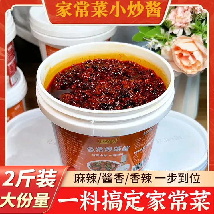 【小炒酱】家常甄选炒菜酱2斤桶装 一酱多用！荤素皆可用酒店同款