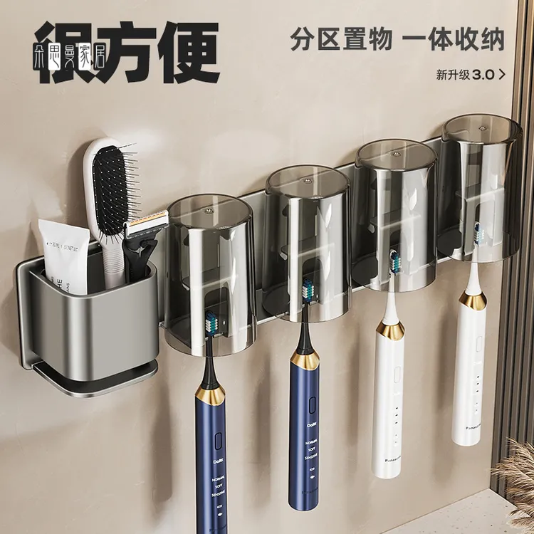 朵思曼牙刷置物架免打孔刷牙杯漱口杯架子壁挂式卫生间家庭牙缸牙