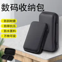 耳机收纳包数据线收纳盒硬盘保护套充电器多功能随身便携袋子通用
