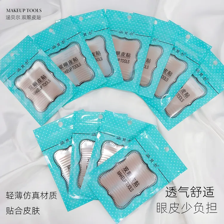 涵贝尔正品无痕隐形自然仿蕾丝双眼皮贴内双肿眼泡美目贴专用男女