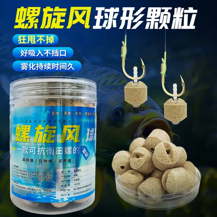 螺旋风球形挂钩颗粒水蜜桃螺腥味青草鲤决杀颗粒湖库混养黑坑垂钓