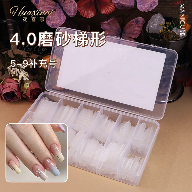 花喜奈4.0磨砂加长梯形甲片5-9补充号超薄美甲店用假指甲贴片