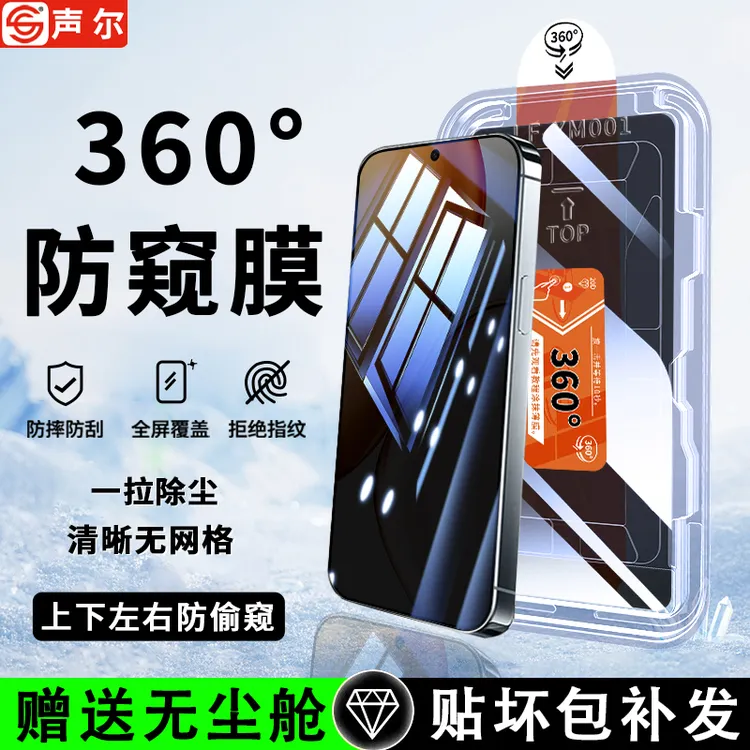 360°防窥膜适用荣耀X70钢化膜X60/X50i无尘舱X40GT全屏覆盖手机膜