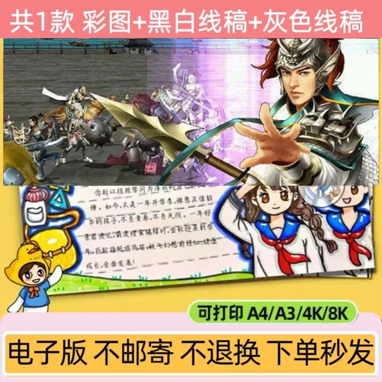 群★英-7绘彩色阅读手抄报设计创作服务