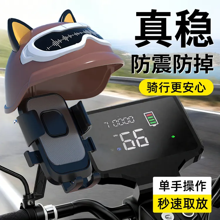 2025新款电动车手机支架摩托车电瓶车导航专用车载外卖骑手支架