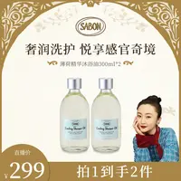 SABON夏日出逃限定凉感薄荷沐浴油300ml*2-DB