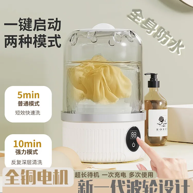 全自动便携迷你洗衣机免安装无线充电小型内裤内衣洗衣机洗衣杯