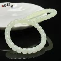  【老郑家】和田玉手串 多样性发一件 约8mm